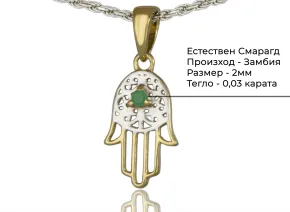 Ręka Fatimy ze szmaragdem